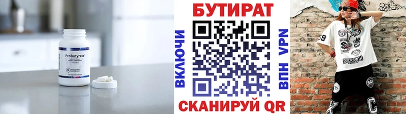 БУТИРАТ BDO  Купить  Ядрин 