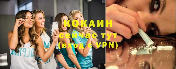 COCAINE Вязьма